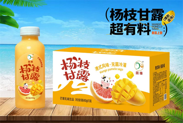楊枝甘露.jpg